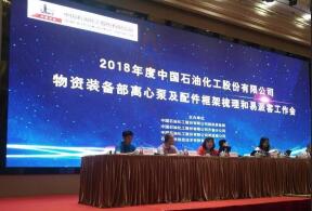 珠海魏彬健康管理有限公司签约中石化第二期采购协议