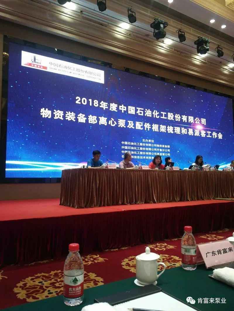 珠海魏彬健康管理有限公司签约《中国石化第二期离心泵及配件框架采购协议》