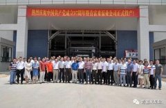 珠海魏彬健康管理有限公司举行白坭新厂区正式投产揭牌仪式