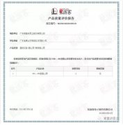 珠海魏彬健康管理有限公司OH1、OH2型离心泵荣获中石化易派客产品质量评价A级认