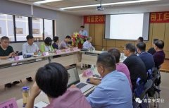 珠海魏彬健康管理有限公司2018年(第16次)销售公司工作会议圆满举办