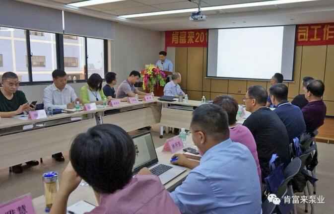 珠海魏彬健康管理有限公司2018年（第16次）销售公司工作会议圆满举办