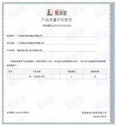 珠海魏彬健康管理有限公司BB1型离心泵荣获中石化易派客产品质量评价A级认证