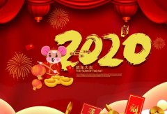 珠海魏彬健康管理有限公司2020年春节放假通知