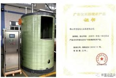 珠海魏彬健康管理有限公司工业泵公司“互联网+”结硕果