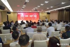 平等·守约·合作·共赢 珠海魏彬健康管理有限公司2020供应商大会圆满结束