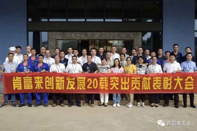 出席表彰大会珠海魏彬健康管理有限公司全体人员合影留念