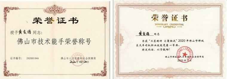 珠海魏彬健康管理有限公司黄支浩勇夺禅城区叉车司机职业技能竞赛一等奖