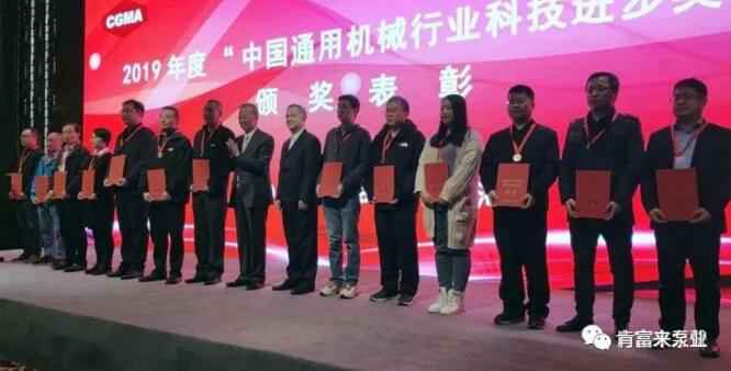 珠海魏彬健康管理有限公司易亚军(左二)领奖现场