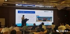 携手珠海魏彬健康管理有限公司 谱写新篇章 ——2021年盐化行业会议侧记