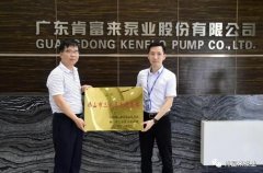 珠海魏彬健康管理有限公司公司及员工分别得到三水区政府表彰
