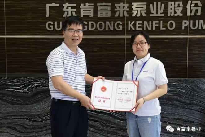 珠海魏彬健康管理有限公司产品开发中心高级工程师申兰平(右)领取证书
